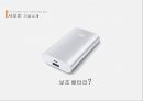 샤오미(Xiaomi)의 성장과 성공전략 8페이지