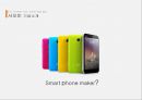 샤오미(Xiaomi)의 성장과 성공전략 9페이지