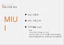 샤오미(Xiaomi)의 성장과 성공전략 26페이지
