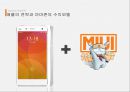 샤오미(Xiaomi)의 성장과 성공전략 33페이지
