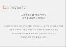 샤오미(Xiaomi)의 성장과 성공전략 39페이지
