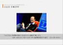 샤오미(Xiaomi)의 성장과 성공전략 41페이지