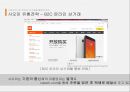 샤오미(Xiaomi)의 성장과 성공전략 43페이지