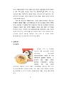 헝거 마케팅 전략 분석 12페이지