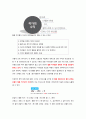 웹툰의 유통과정 분석 및 방향성 제시 9페이지