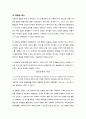 웹툰의 유통과정 분석 및 방향성 제시 14페이지