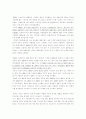웹툰 플랫폼의 유료화 3페이지
