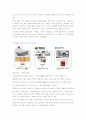 웹툰 플랫폼의 유료화 8페이지