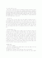 웹툰 플랫폼의 유료화 11페이지