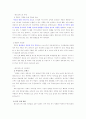 웹툰 플랫폼의 유료화 13페이지