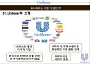 유니레버 글로벌 마케팅전략 4페이지