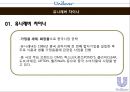 유니레버 글로벌 마케팅전략 27페이지