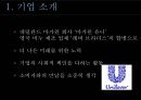 유니레버 CSR 마케팅 성공사례 3페이지