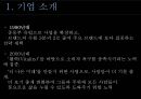 유니레버 CSR 마케팅 성공사례 5페이지