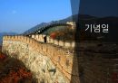 중국의 풍속과 생활 문화 15페이지