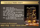 파크 하앗트호텔경영 3페이지