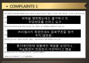 파크 하앗트호텔경영 18페이지