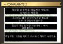 파크 하앗트호텔경영 19페이지