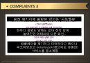 파크 하앗트호텔경영 20페이지
