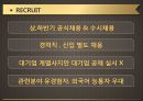 파크 하앗트호텔경영 30페이지