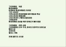 그린마케팅 2페이지