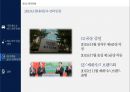 현대자동차중국시장 환경변화와 최근 전략동향 20페이지