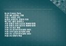 프랑스 문화의 이해 2페이지
