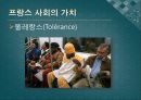 프랑스 문화의 이해 18페이지
