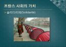 프랑스 문화의 이해 19페이지