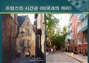 프랑스 문화의 이해 30페이지
