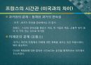프랑스 문화의 이해 32페이지