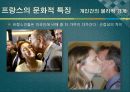 프랑스 문화의 이해 33페이지