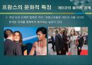 프랑스 문화의 이해 34페이지