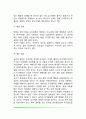유아기 정서발달 성격발달 사회성 발달 4페이지