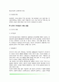유아기 정서발달 성격발달 사회성 발달 5페이지