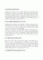 매슬로우가 말한 인간의 욕구 5단계 3페이지