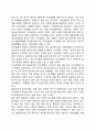 매슬로우가 말한 인간의 욕구 5단계 4페이지