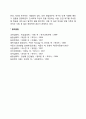 매슬로우가 말한 인간의 욕구 5단계 5페이지