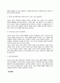 [로저스의 성격이론] 로저스이론의 성격구조 충분히 기능하는 사람 4페이지