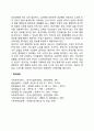 중년기 문제의 사회복지실천 개입(중년기 가족갈등 실직과 직업스트레스 일탈행동 노후준비와 사회복지실천방안) 5페이지
