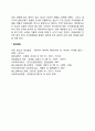 정체감 지위이론(마르샤의 청소년기 자아정체감 형성이론) 3페이지