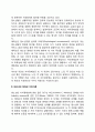 청소년기 자아정체감 발달 - 에릭슨의 정체성 위기이론 마르샤의 정체성 위기이론 2페이지