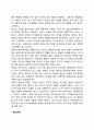 청소년기 자아정체감 발달 - 에릭슨의 정체성 위기이론 마르샤의 정체성 위기이론 4페이지