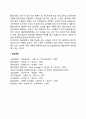체계의 구조적 특성 5페이지