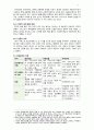 기독교 교리사 교리에 대한 전반적인 이해 (교리사의 전반적인 이해) 4페이지