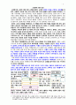 기독교 교리사 교리에 대한 전반적인 이해 (교리사의 전반적인 이해) 5페이지