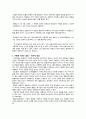 예) ‘아프니까 청춘이다’를 읽고 느낀 개인적인 감상과 교훈 독후감 2페이지
