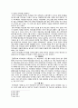 [신약개론] 마가복음에 대한 전반적인 이해 (마가복음에 대한 기초적 지식과 신학적 주제 ) 2페이지