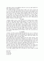[신약개론] 마가복음에 대한 전반적인 이해 (마가복음에 대한 기초적 지식과 신학적 주제 ) 3페이지