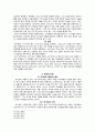 [신약개론] 마가복음에 대한 전반적인 이해 (마가복음에 대한 기초적 지식과 신학적 주제 ) 4페이지